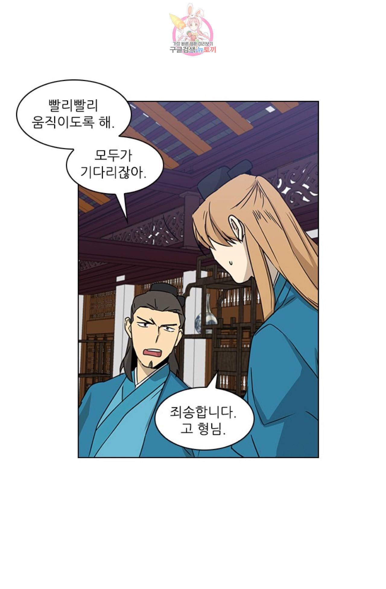 혼약  1화 6