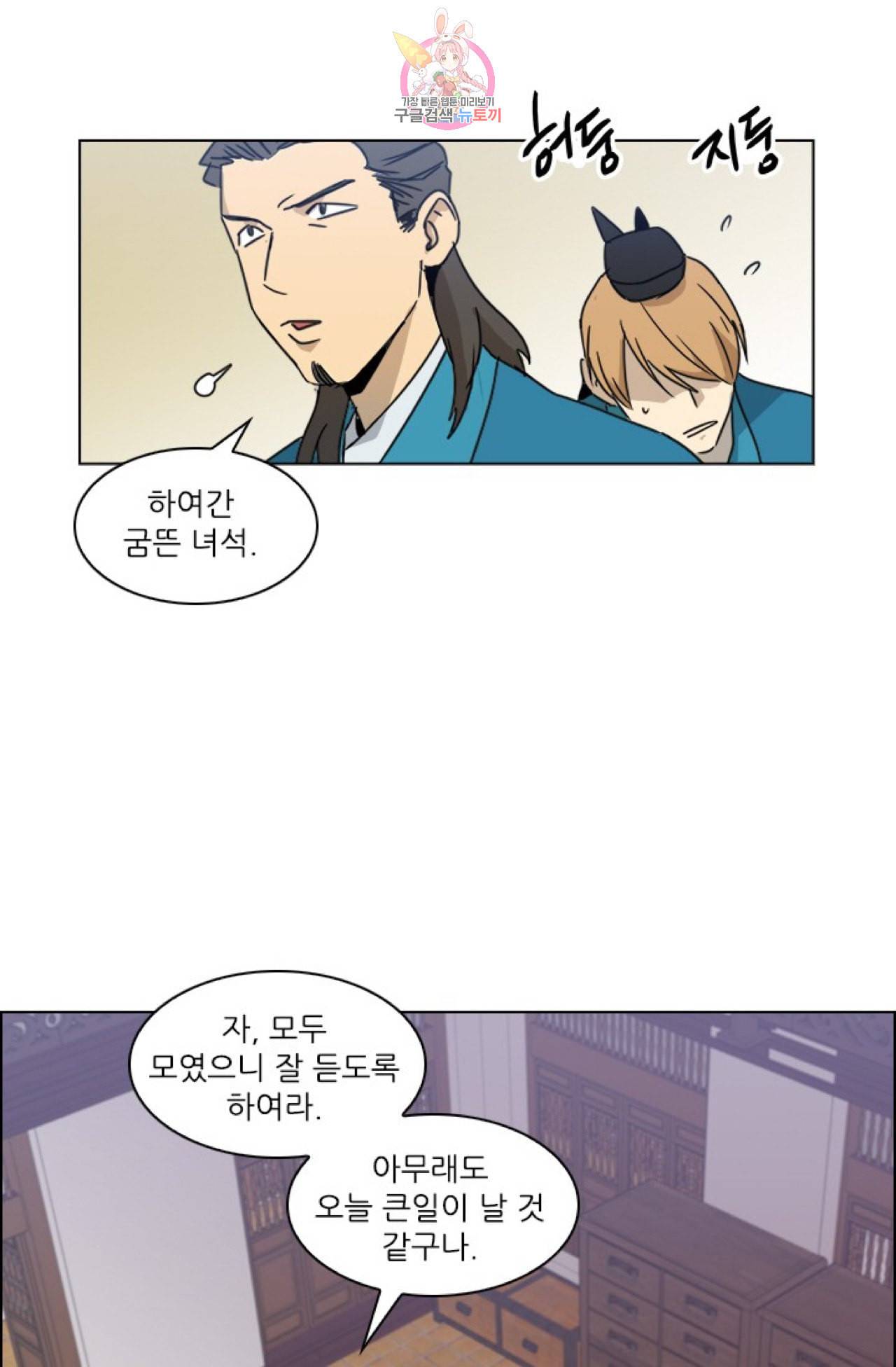 혼약  1화 7