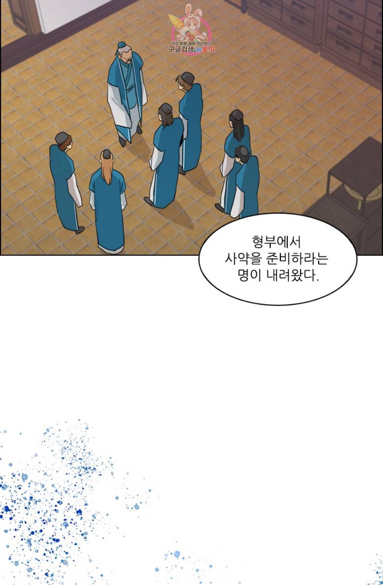 혼약  1화 8