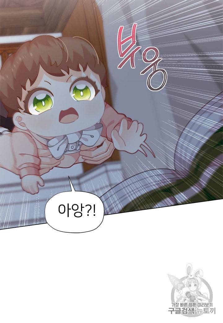 한 줄짜리 영애였을 터 7화 3
