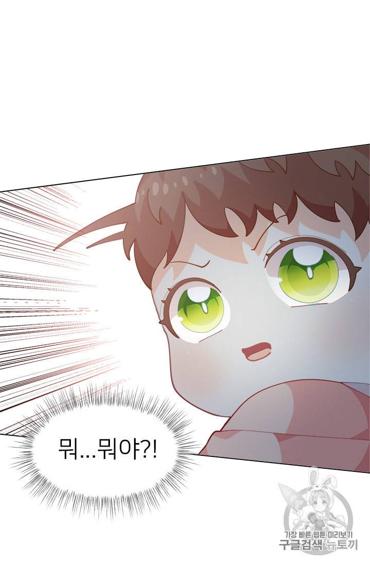 한 줄짜리 영애였을 터 7화 4