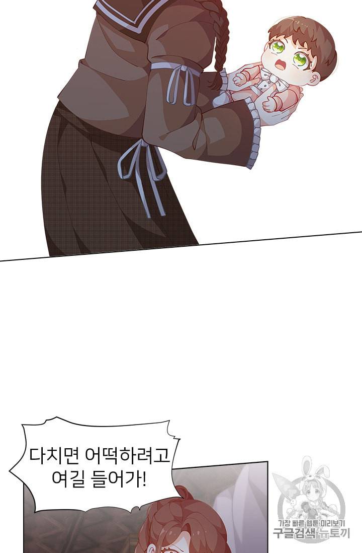 한 줄짜리 영애였을 터 7화 9