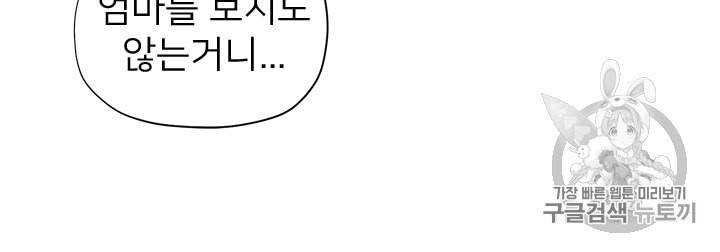 한 줄짜리 영애였을 터 7화 14