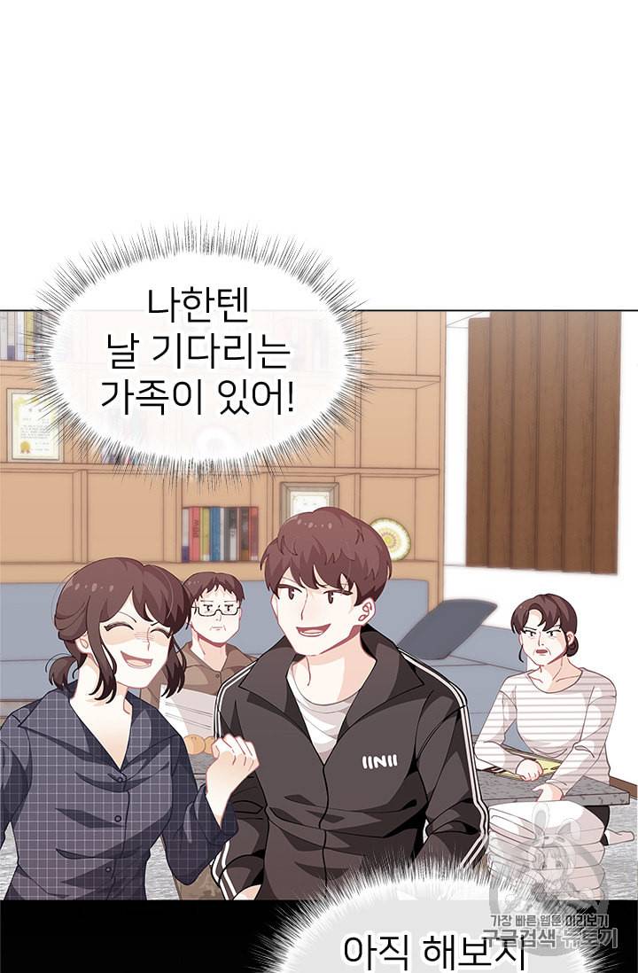 한 줄짜리 영애였을 터 7화 16