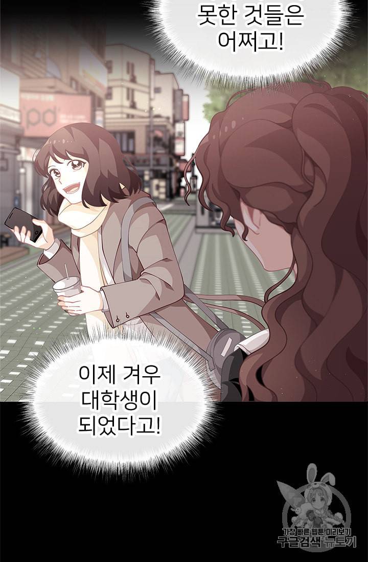 한 줄짜리 영애였을 터 7화 17