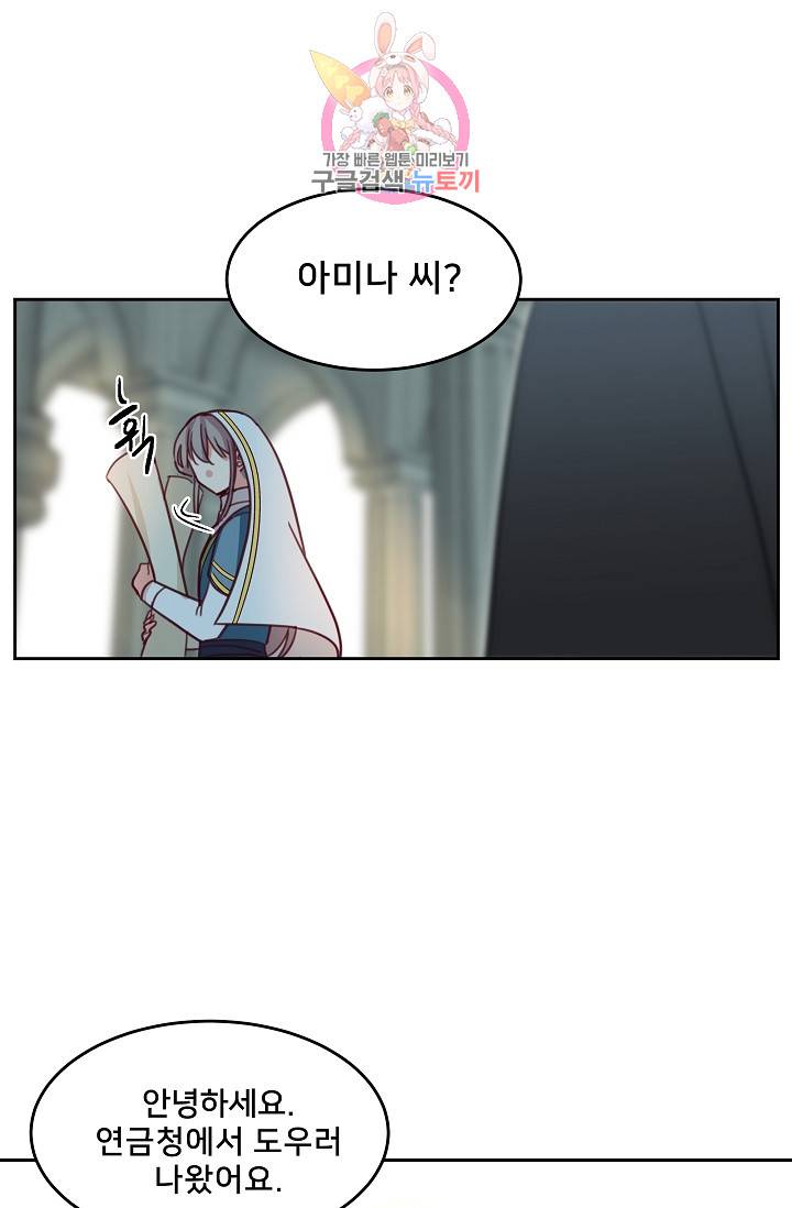 램프의 아미나 17화 1