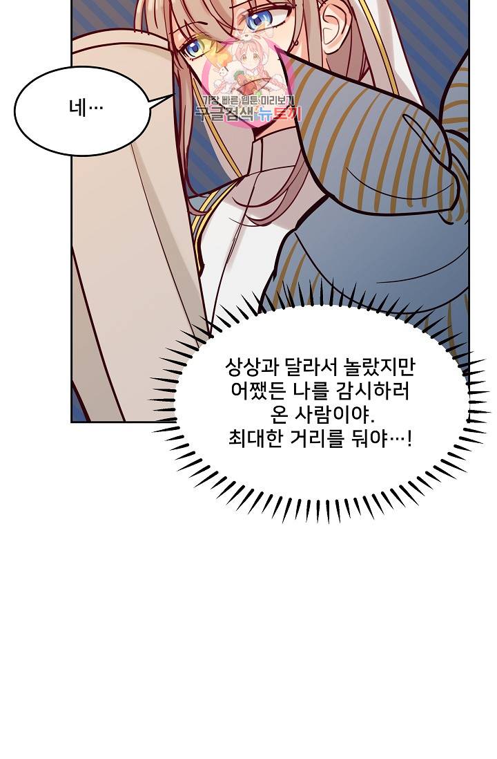 램프의 아미나 17화 7