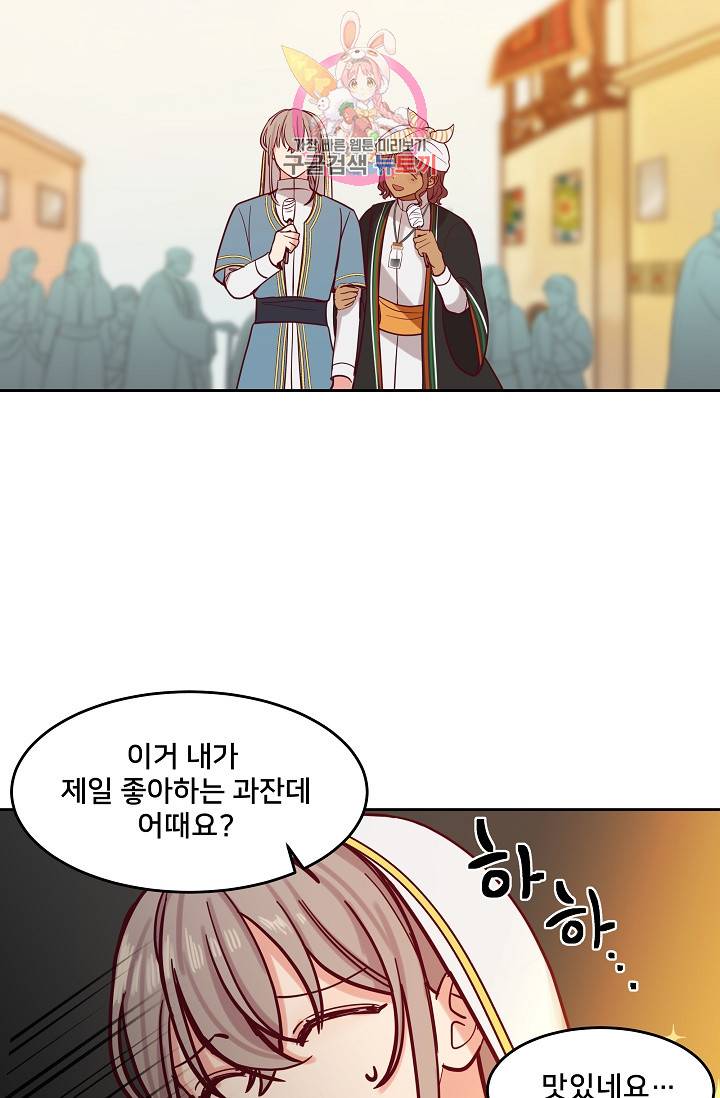 램프의 아미나 17화 9