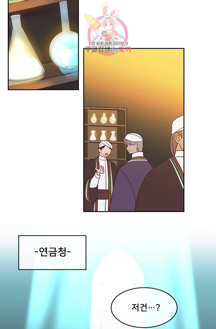 램프의 아미나 17화 15