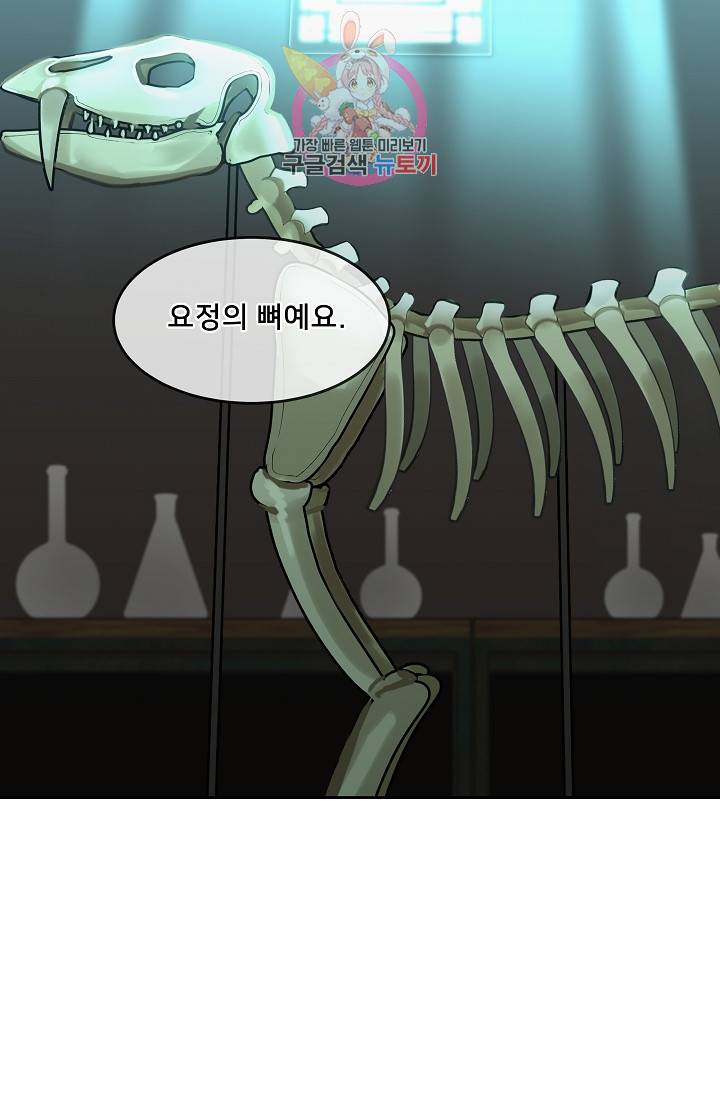 램프의 아미나 17화 16