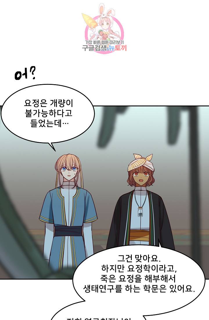 램프의 아미나 17화 17