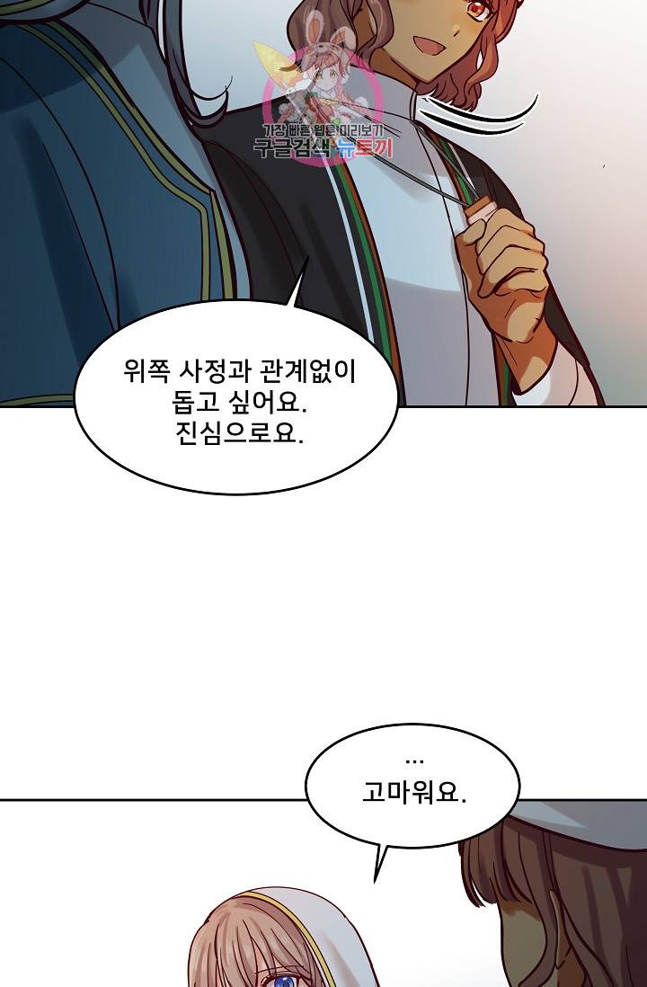 램프의 아미나 17화 20