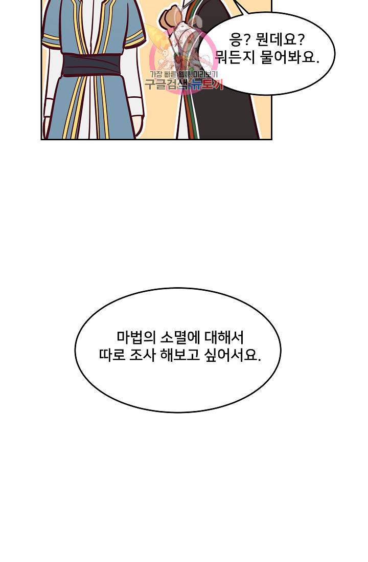 램프의 아미나 17화 22