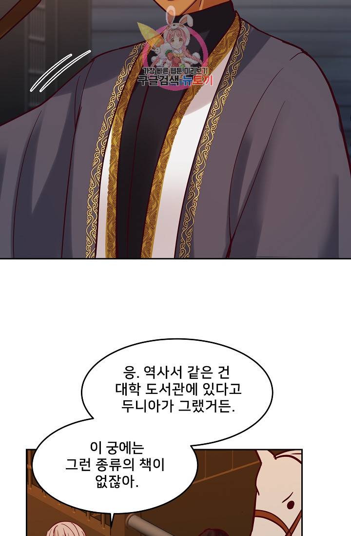 램프의 아미나 17화 24