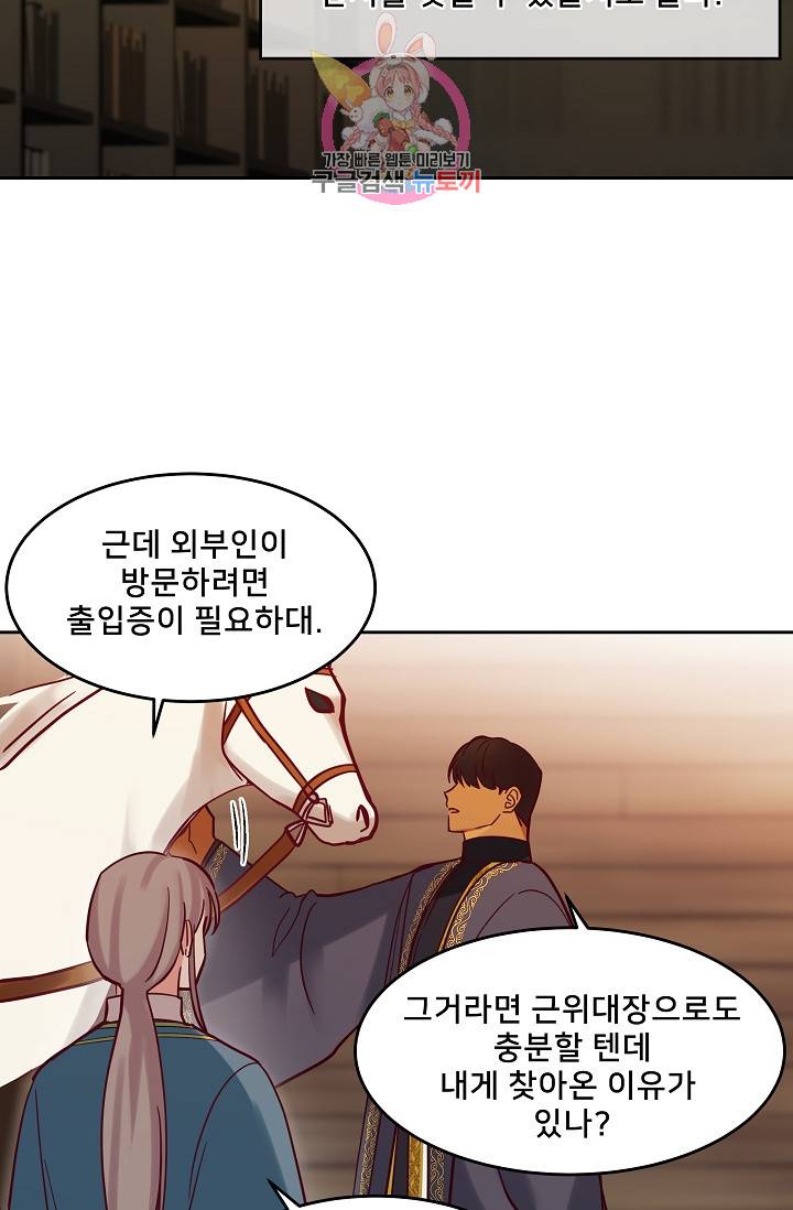 램프의 아미나 17화 26