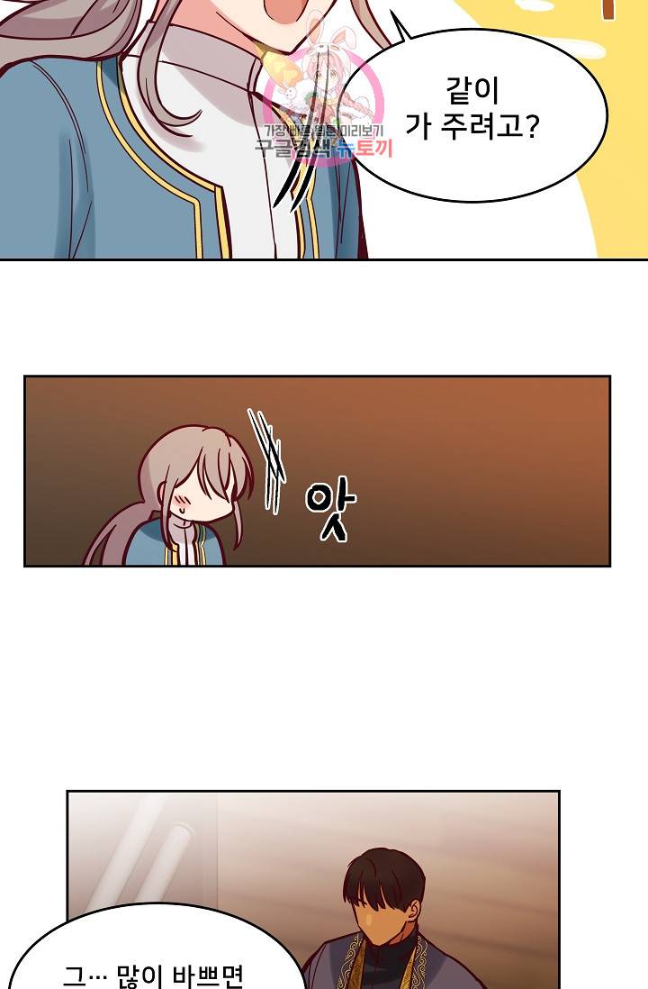 램프의 아미나 17화 30