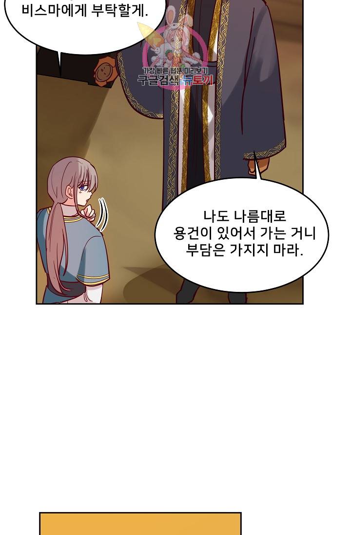 램프의 아미나 17화 31