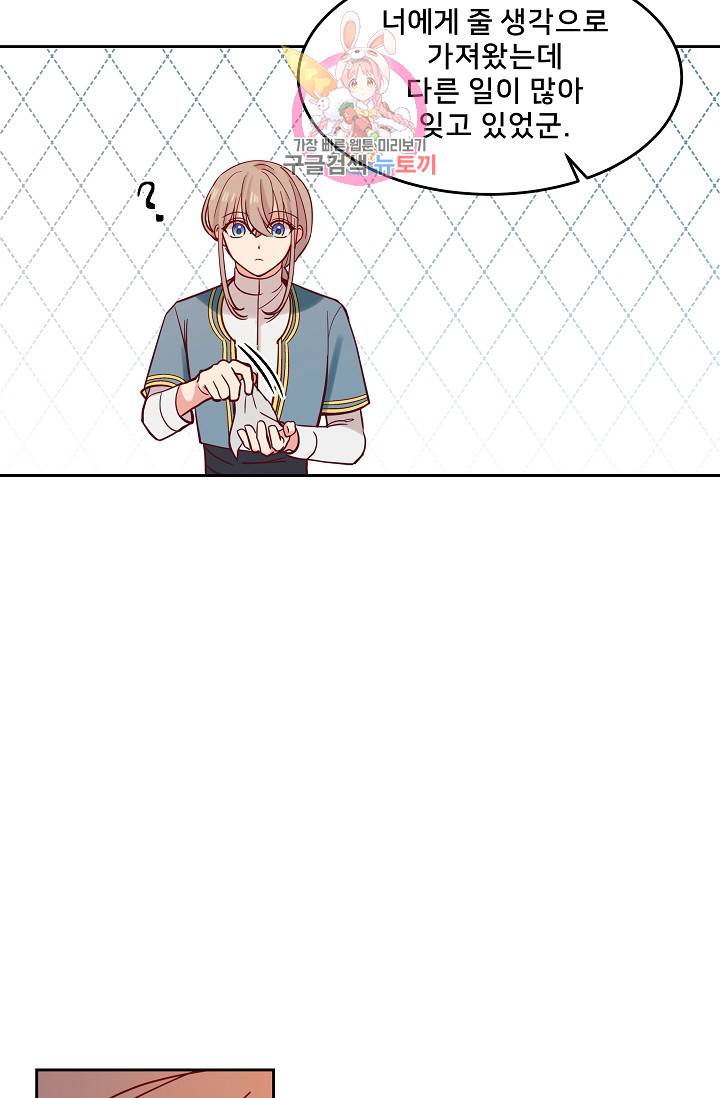 램프의 아미나 17화 34