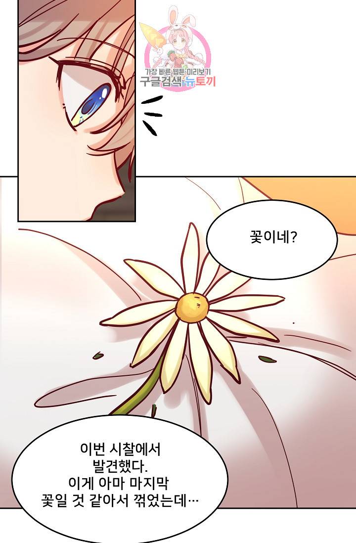 램프의 아미나 17화 35