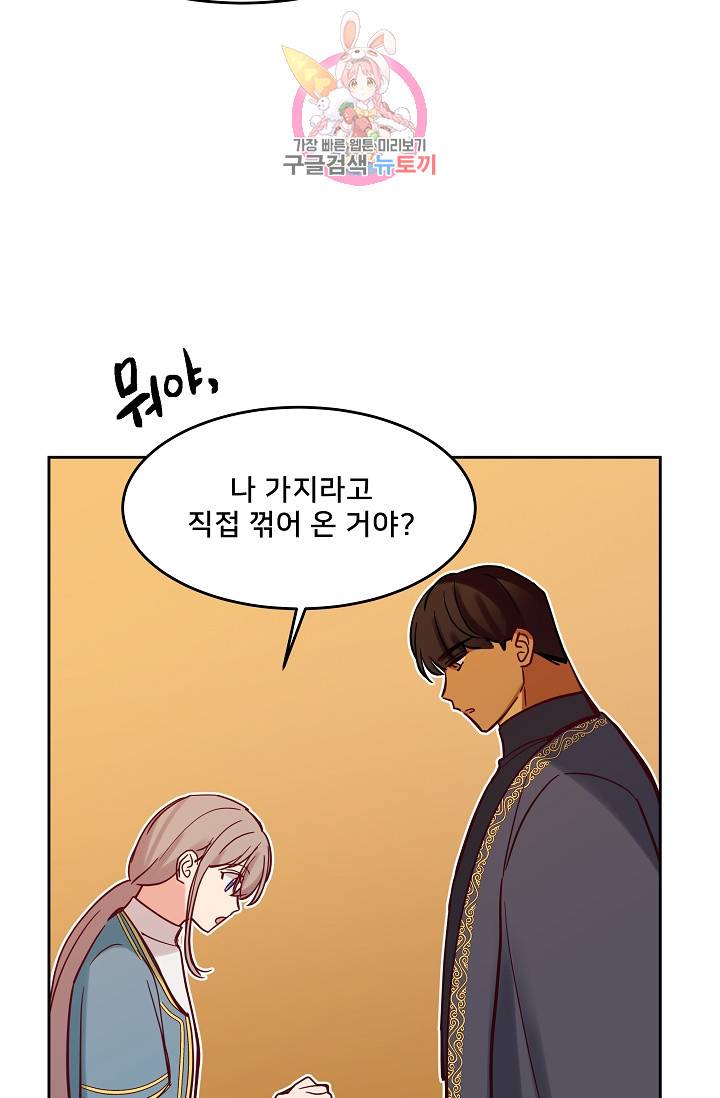 램프의 아미나 17화 36