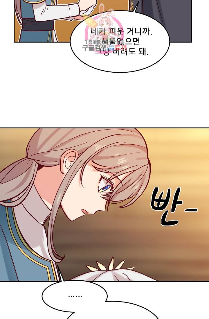 램프의 아미나 17화 37