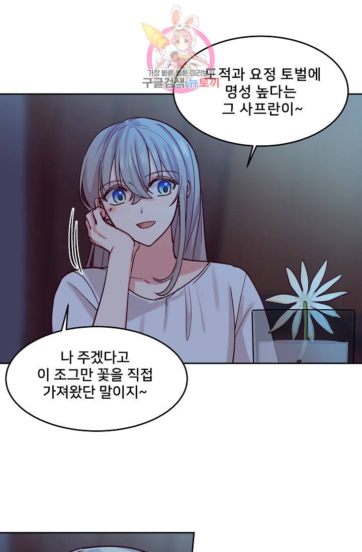 램프의 아미나 17화 40