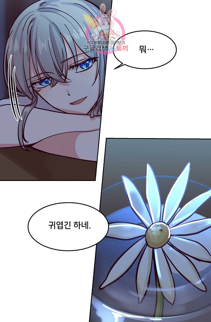 램프의 아미나 17화 41