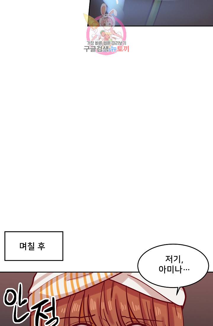 램프의 아미나 17화 42