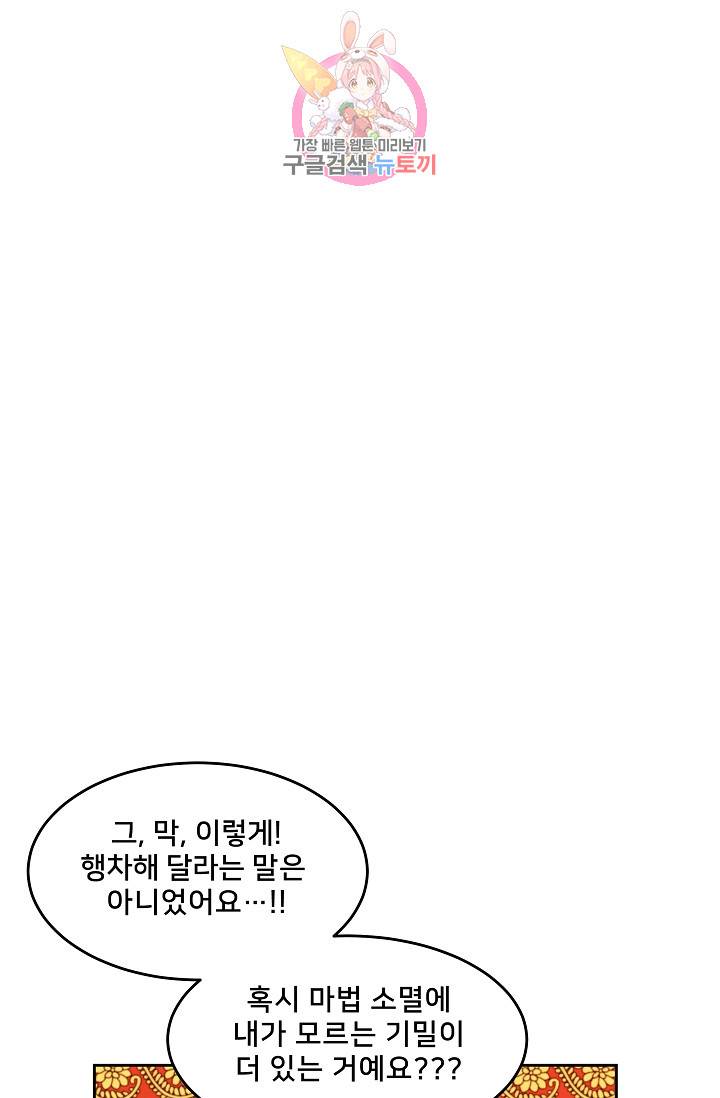 램프의 아미나 17화 47