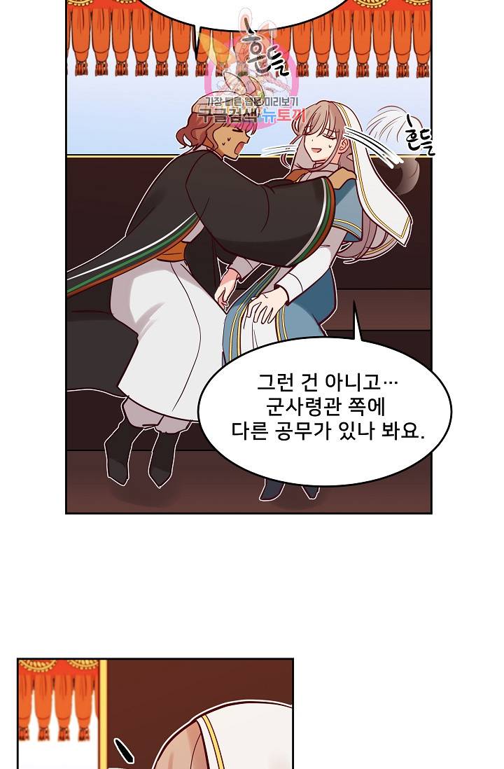 램프의 아미나 17화 48