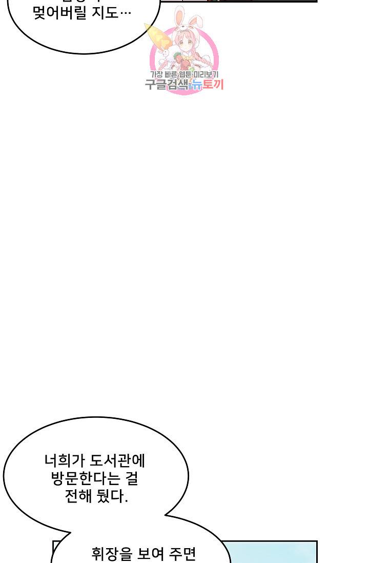 램프의 아미나 17화 52