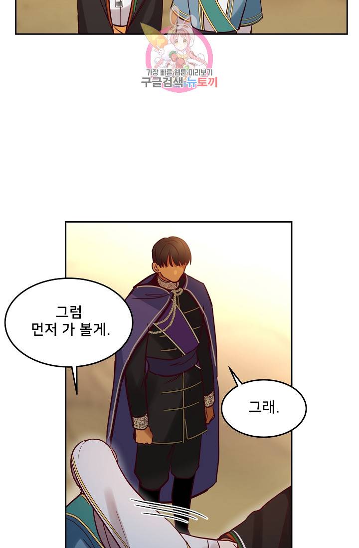 램프의 아미나 17화 55