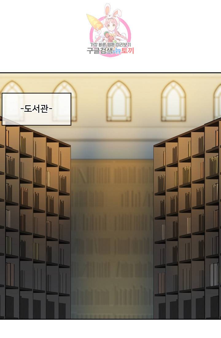 램프의 아미나 17화 60