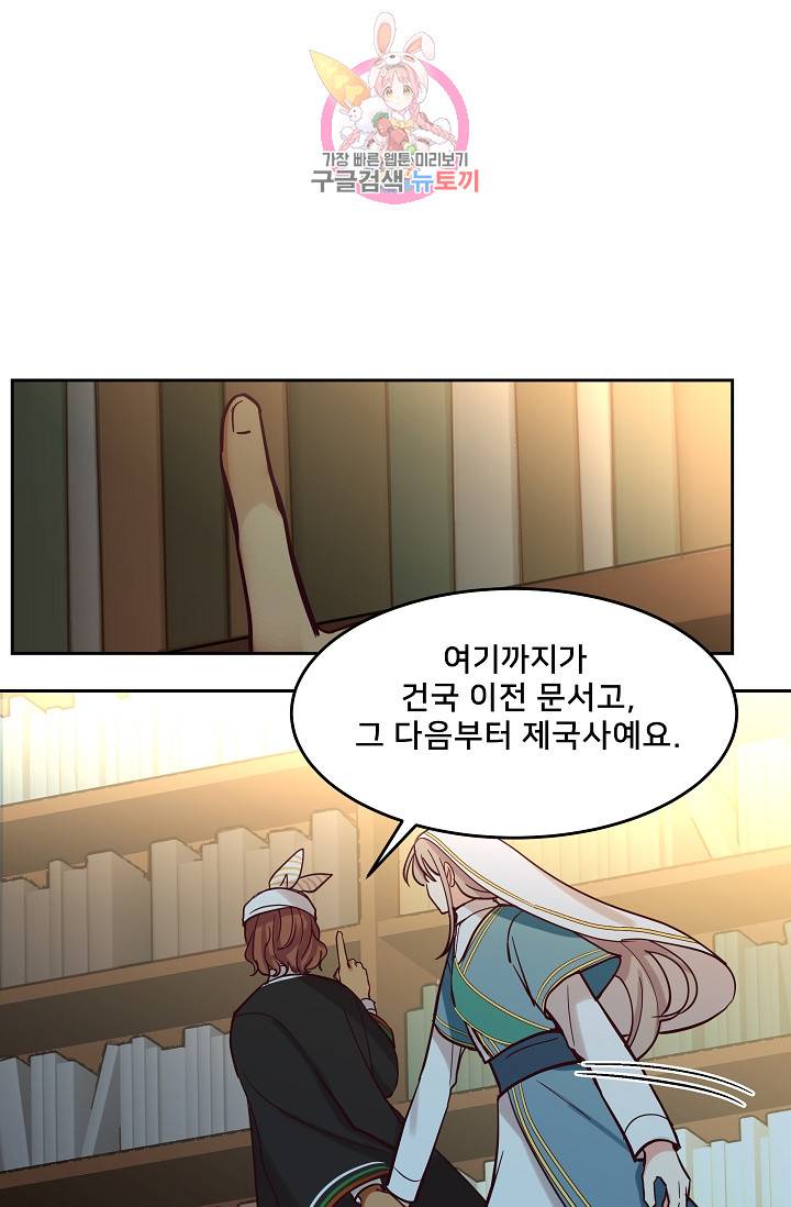 램프의 아미나 17화 61