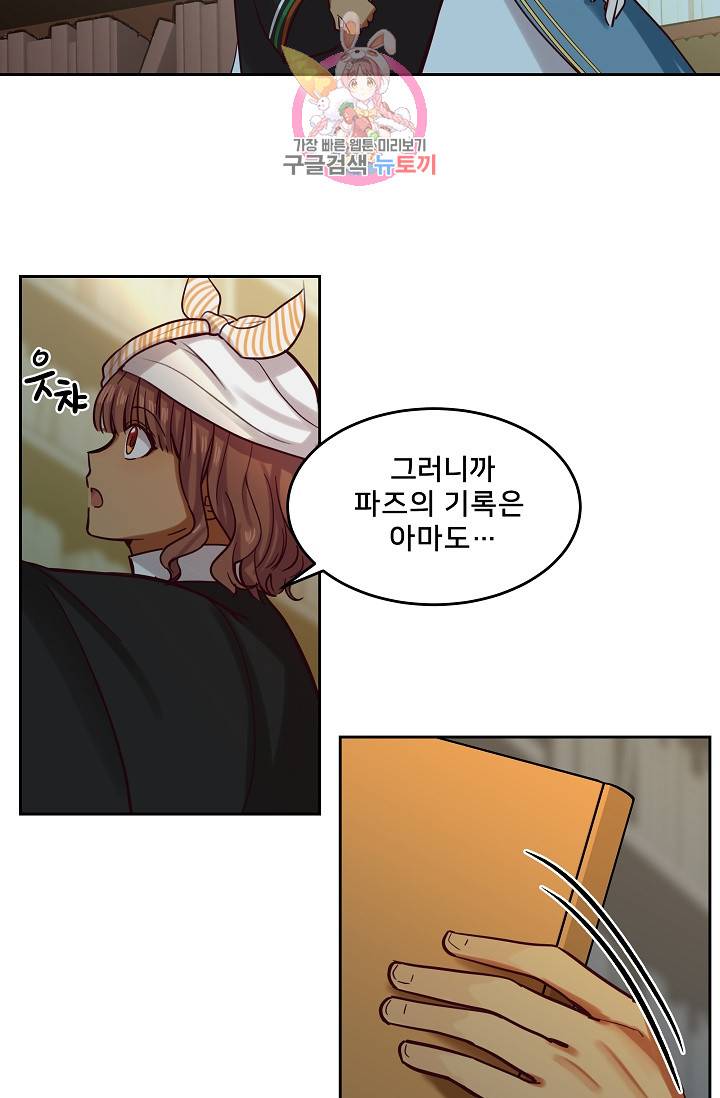 램프의 아미나 17화 62