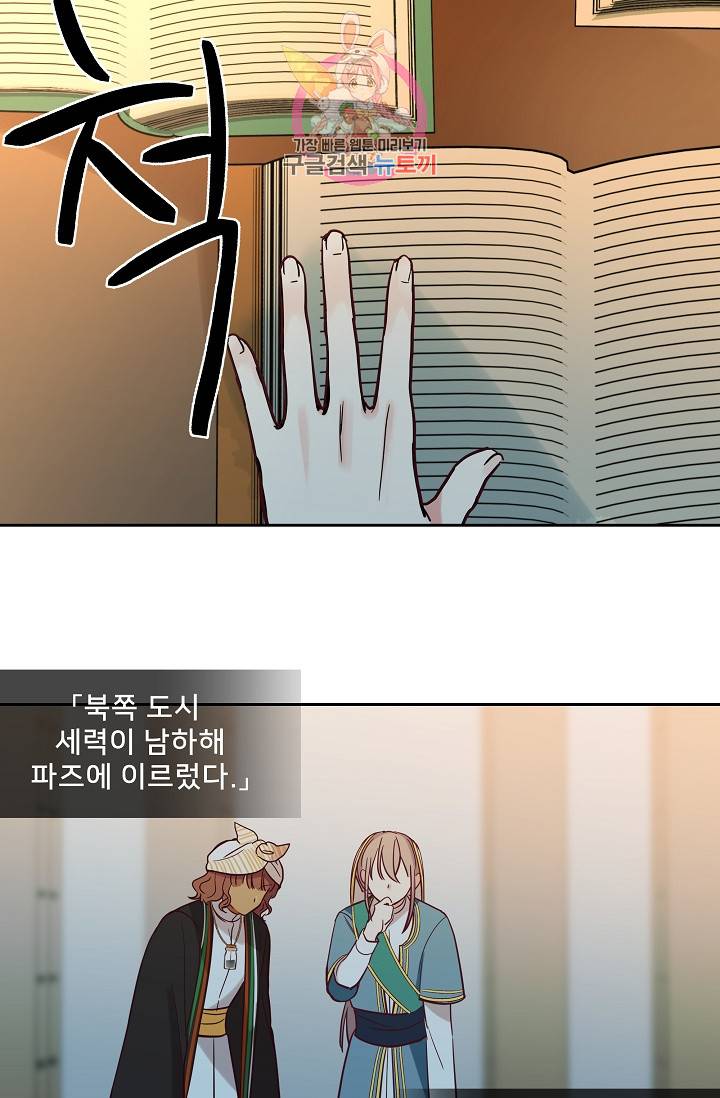 램프의 아미나 17화 64