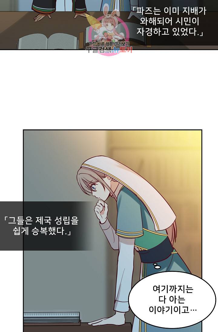램프의 아미나 17화 65