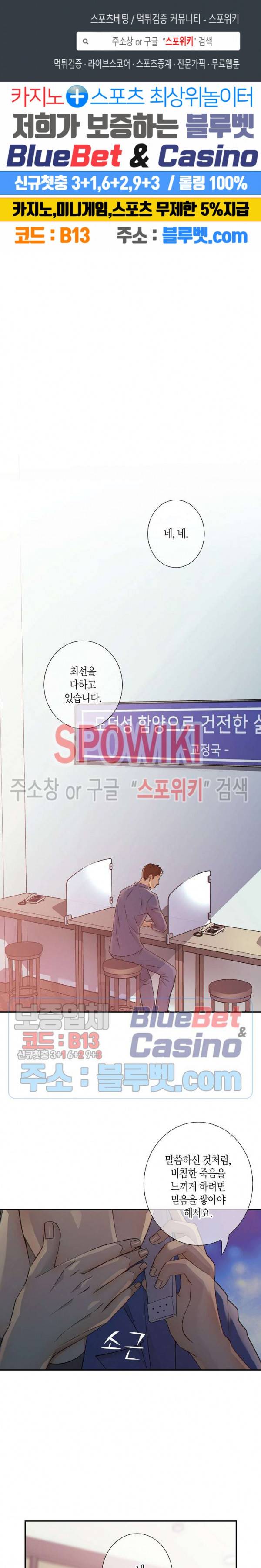 개와 늑대의 시간 16화 1