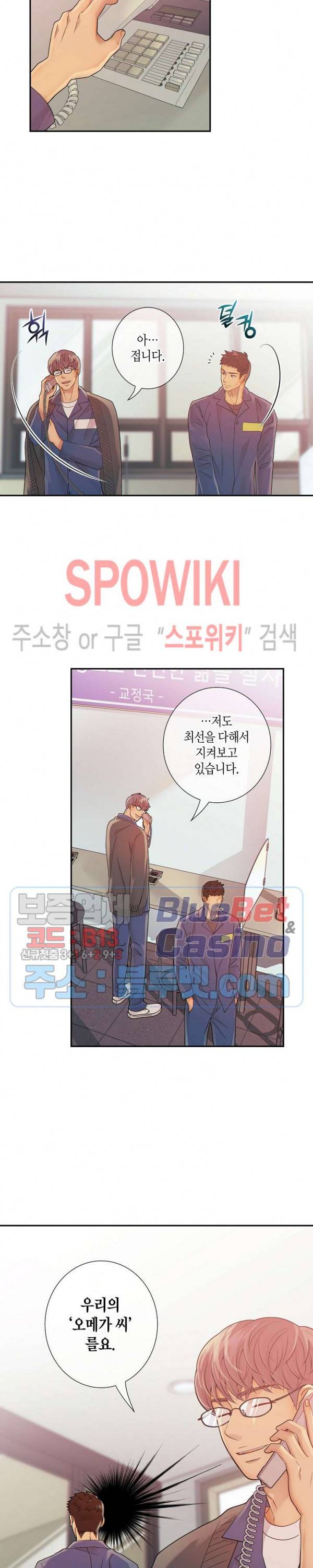 개와 늑대의 시간 16화 3