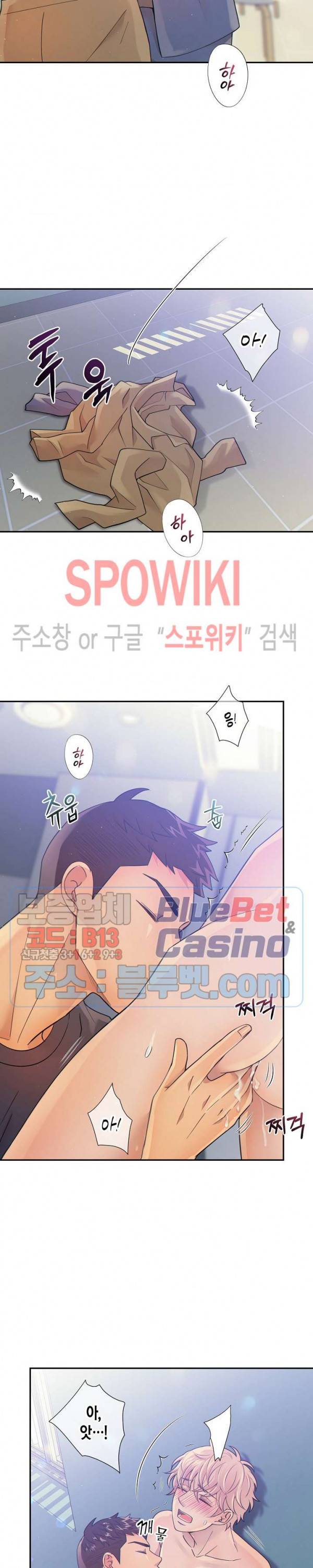 개와 늑대의 시간 16화 7