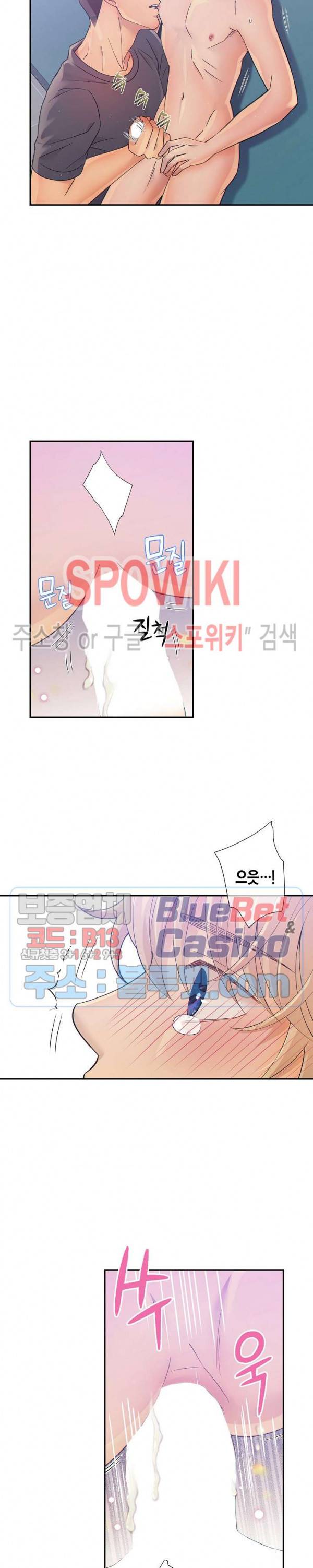 개와 늑대의 시간 16화 8