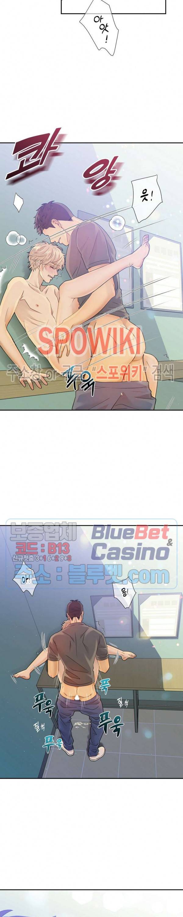개와 늑대의 시간 16화 9