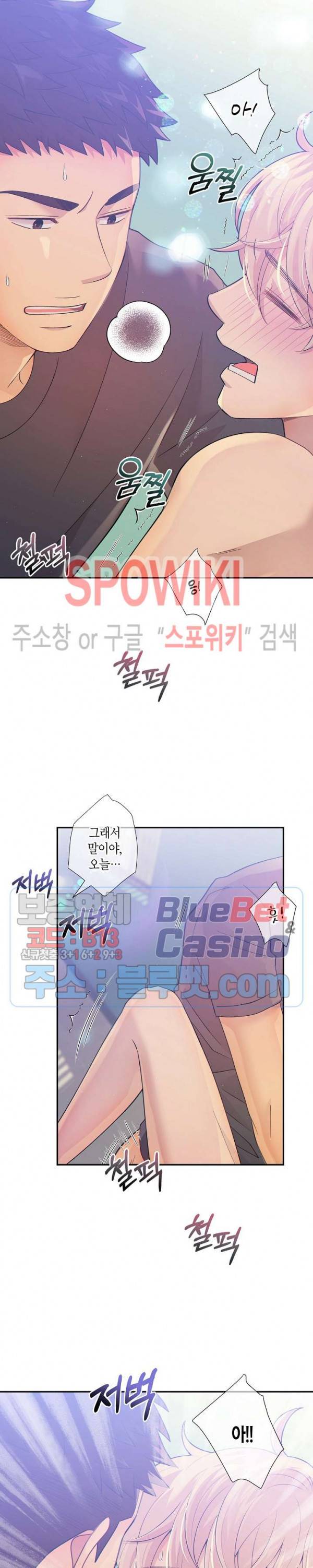 개와 늑대의 시간 16화 10