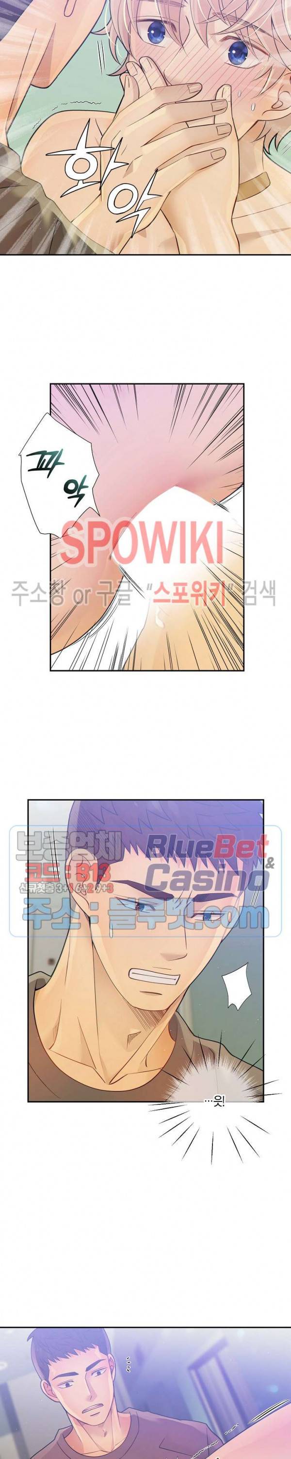 개와 늑대의 시간 16화 11