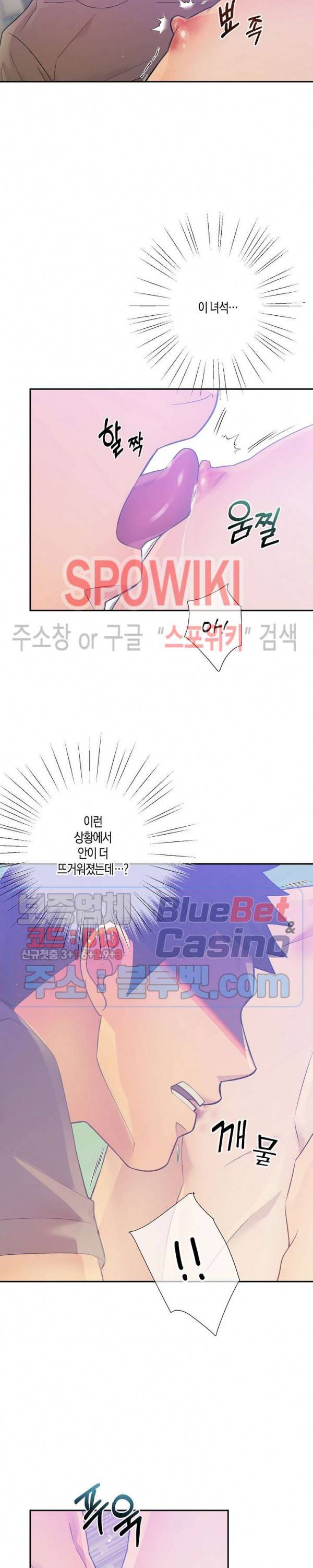 개와 늑대의 시간 16화 12