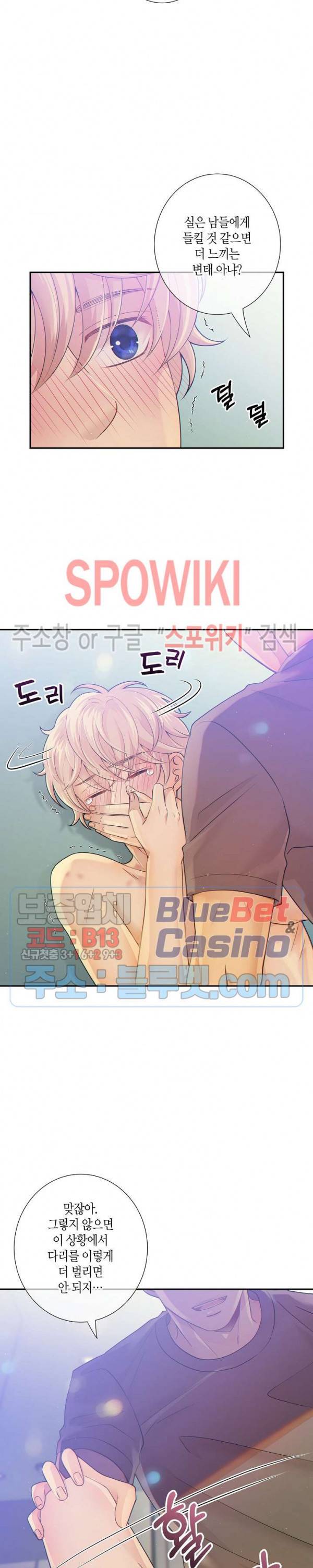 개와 늑대의 시간 16화 14