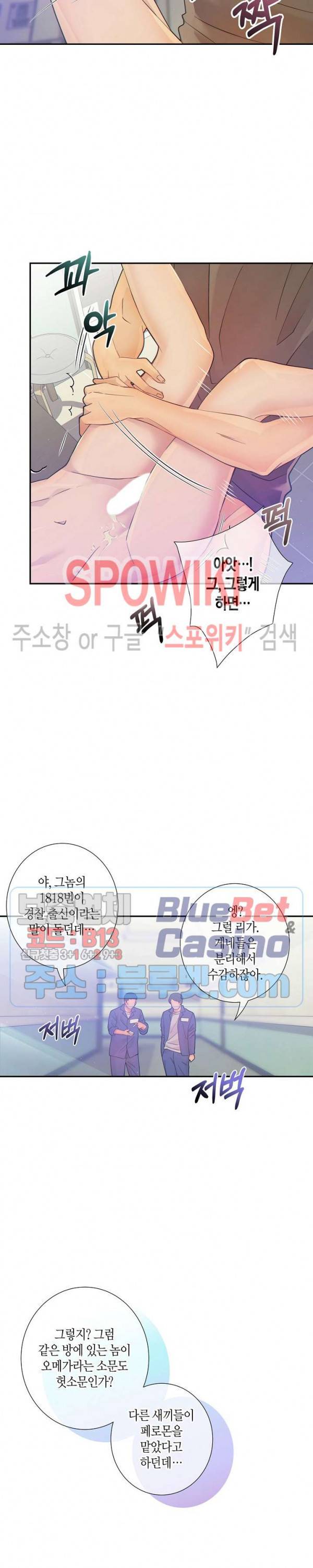 개와 늑대의 시간 16화 15