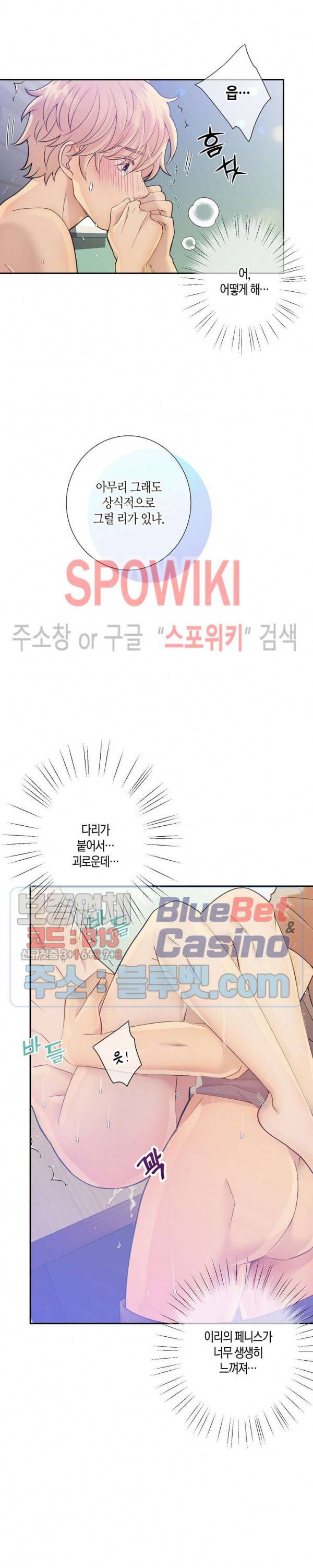 개와 늑대의 시간 16화 16