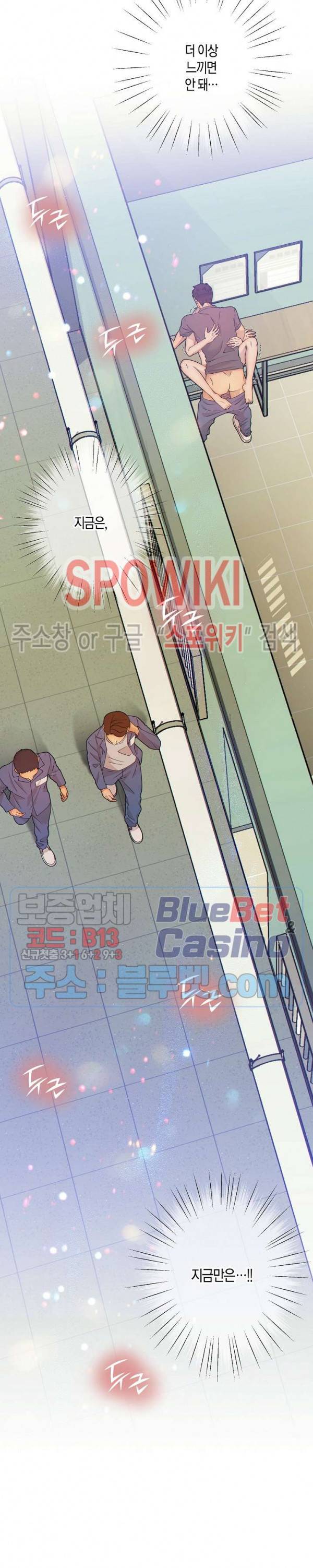개와 늑대의 시간 16화 19