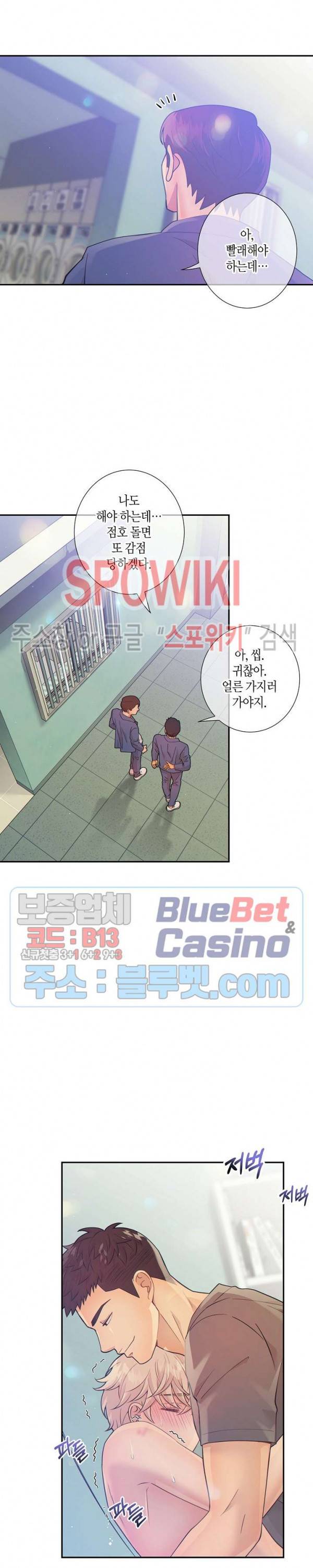 개와 늑대의 시간 16화 20